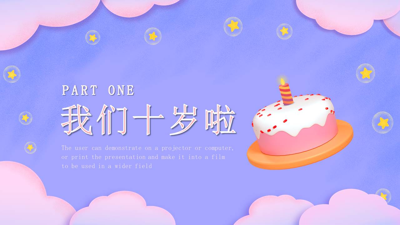 生日寿宴 (26).pptx
